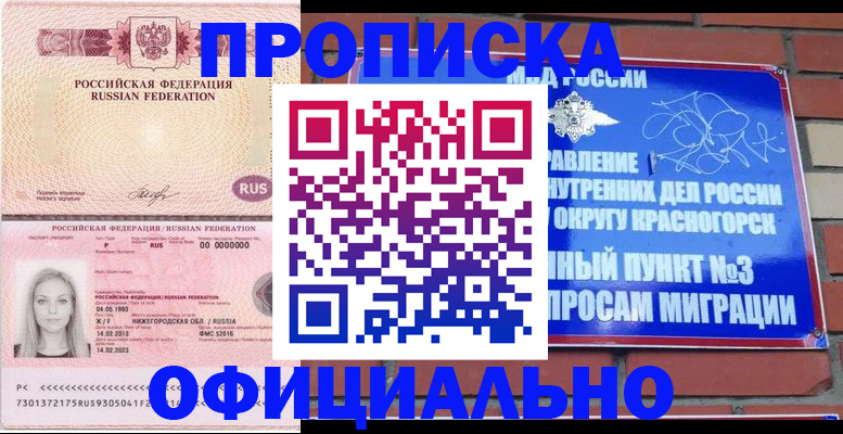 временная регистрация собственник в Курганской области