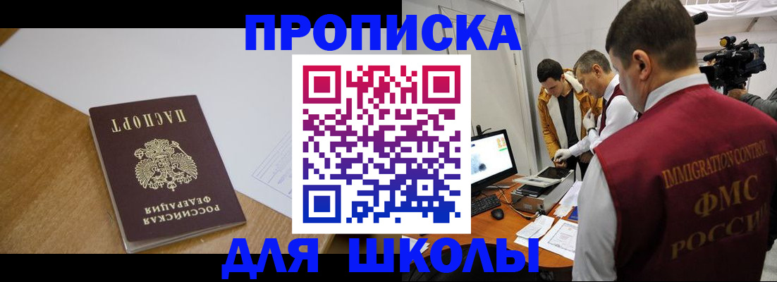 где прописаться в Курганской области