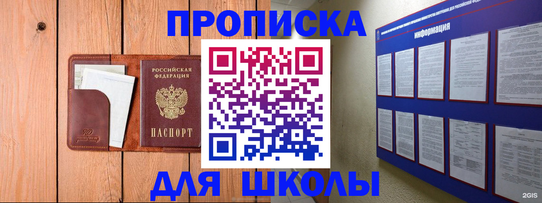 временная регистрация госуслуги в Курганской области